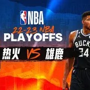 kaiyun-全场气氛疯狂到极点！新星DrewEubanks率队晋级NBA季后赛今日凌晨，网友热议：‘这才是巨星！’